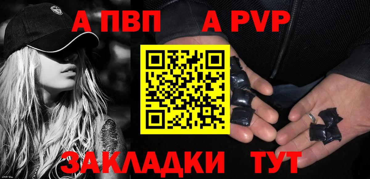 Alpha PVP крисы CK  Alfa_PVP крисы CK  А ПВП  Альфа ПВП крисы CK  Вход с VPN  Североуральск 