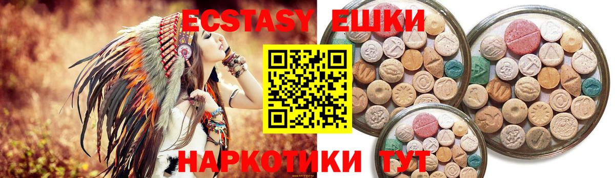 Ecstasy ешки  Вход с VPN  ЭКСТАЗИ 280 MDMA  Североуральск 