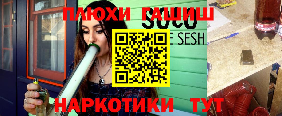 Североуральск  ГАШ хэш  продажа наркотиков  ГАШ Изолятор  Вход с VPN  ГАШ 