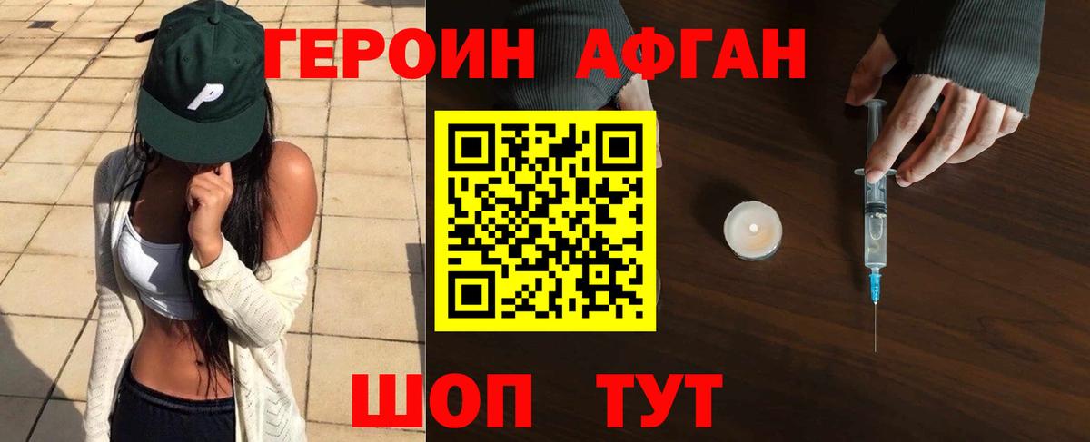 Североуральск  Героин герыч  Вход с VPN 