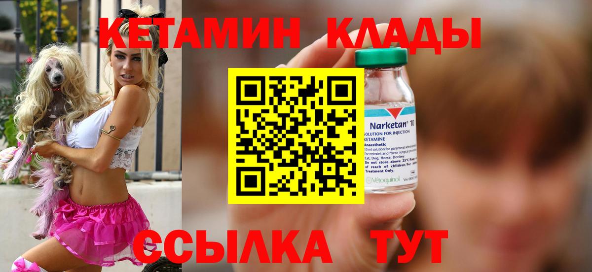 Кетамин ketamine Североуральск