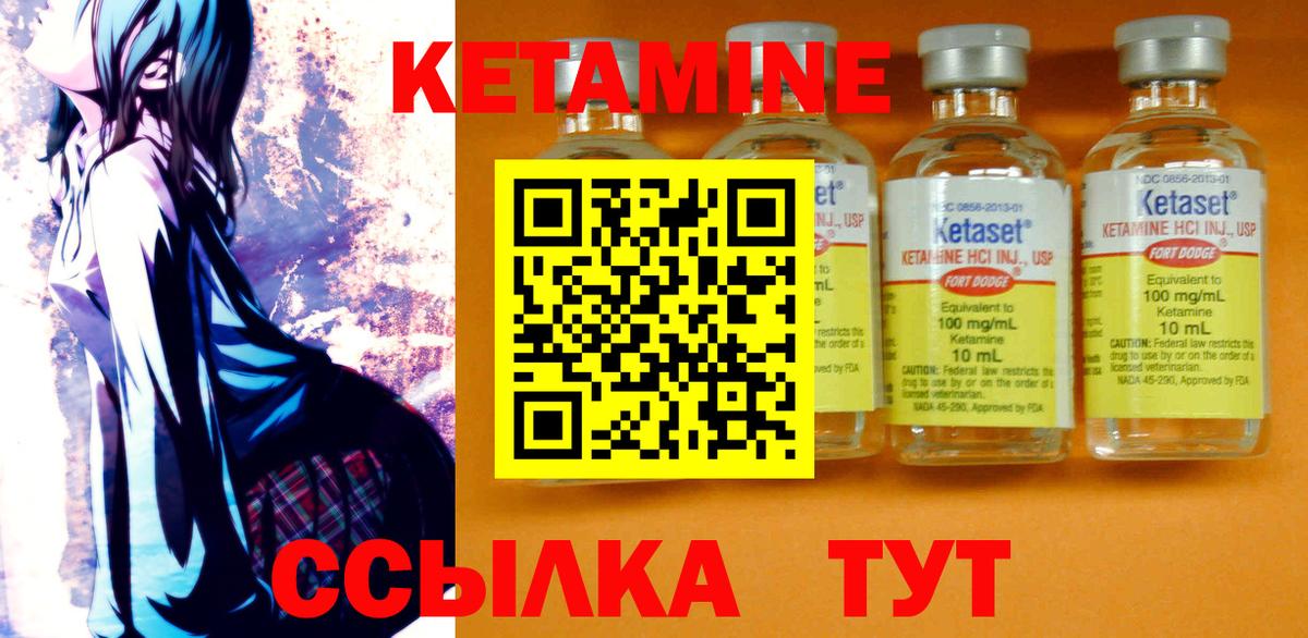 Кетамин VHQ  Вход с VPN  Североуральск  Кетамин VHQ 