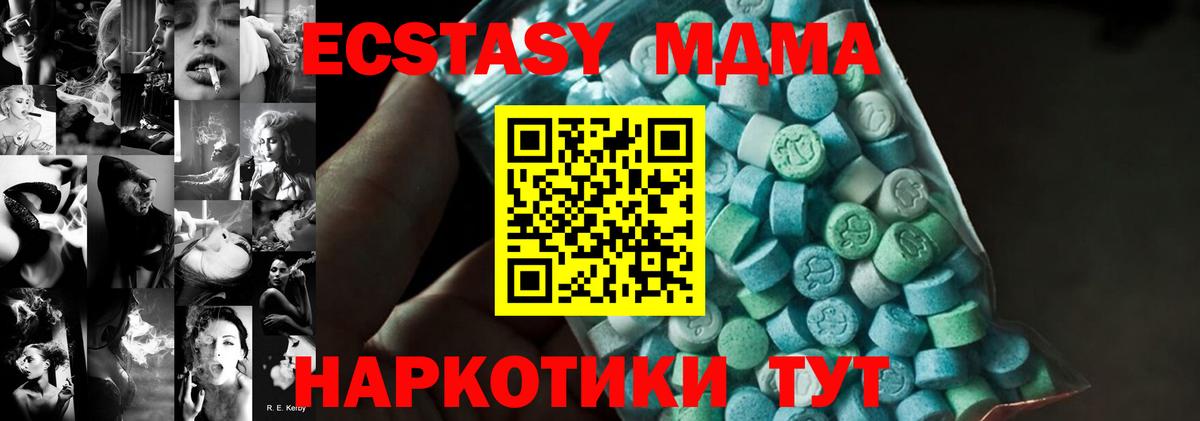 MDMA молли Североуральск