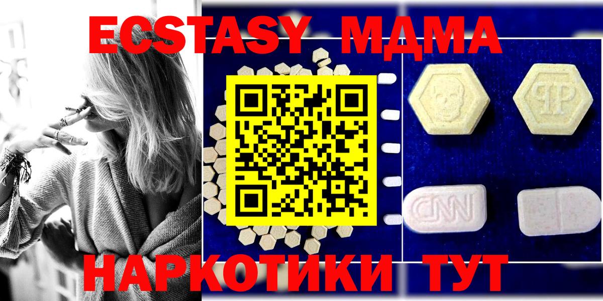 Североуральск  MDMA молли  Вход с VPN  MDMA  МДМА crystal 