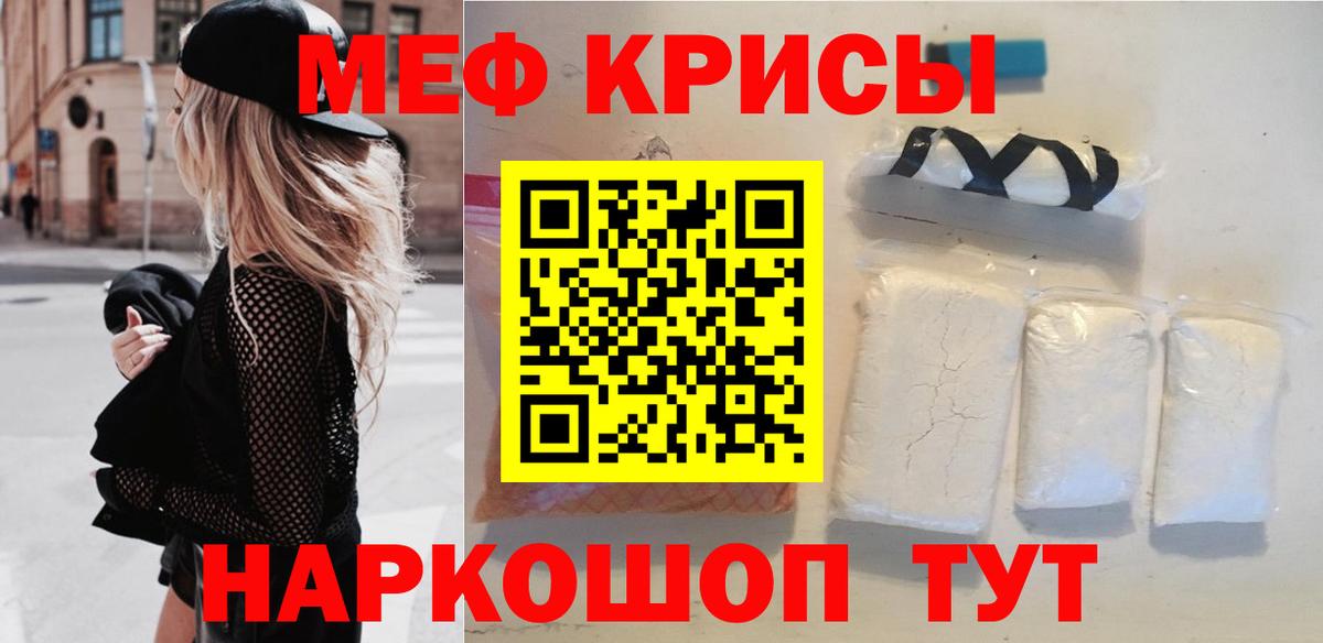 Меф мука Североуральск