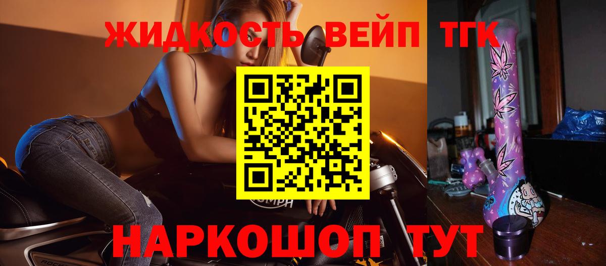 Дистиллят ТГК THC oil Североуральск
