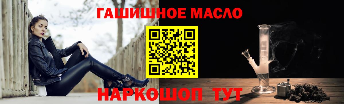   ONION  Вход с VPN  Североуральск  ТГК гашишное масло 
